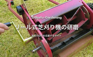 ローンスパイクで芝生に穴を開ける 芝生のdiyなら芝生ガーデニング